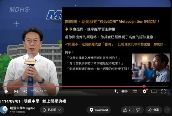 114學年度第1學期線上朝會校長宣導分享